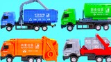 城市环卫垃圾分类车辆四款玩具车 爱护环境人人有责