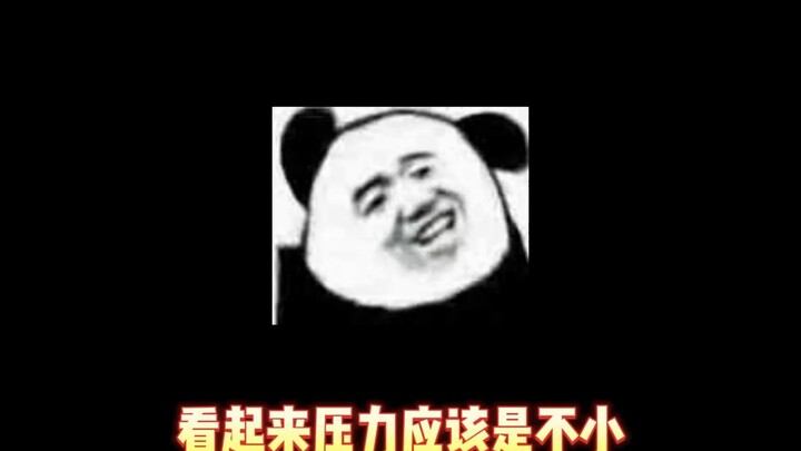 小孩：不是，我刚开的新号啊~怎么回事？