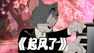 “48部童年动画拼凑出一首起风了”