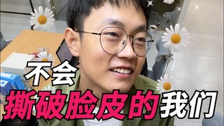 Chúng ta sẽ không làm mất mặt nhau đâu!
