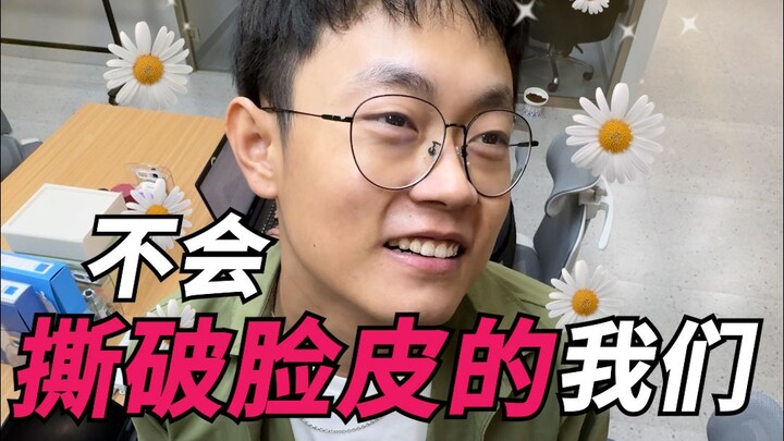 Kita yang tidak akan sampai mengungkapkan ketidaksetujuan secara terang-terangan!