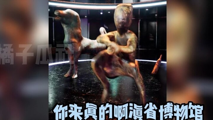 متحف مقاطعة يوننان، هل أنت من أكل الفطر أم أنا من أكلته...؟