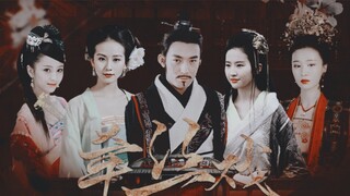 [Sejarah Semu·Potret Kaisar Wu dari Harem Dinasti Han | Zhang Bo, Tong Liya, Liu Shishi, Liu Yifei, 