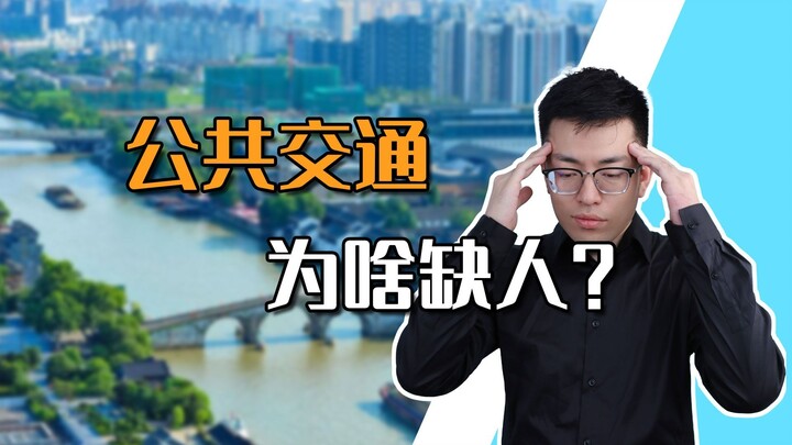 【Thân Công Báo】Bạn có để ý không, mọi phương tiện giao thông dường như đang “hạ cấp”?