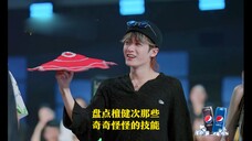 【檀健次】那些奇奇怪怪的技能。最后一个绝了,檀多多,谁家孩子没事会学这个技能啊~