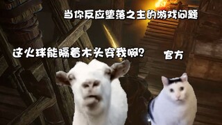 这么会堆怪  坟头草一定也堆的很高吧？