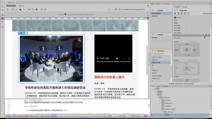 增加细节和footer