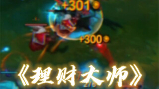 资本家看了都惭愧