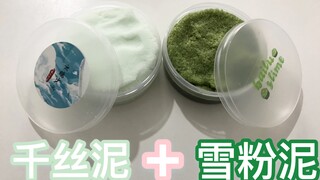 白露家云端少女千丝泥混抹茶雪粉泥