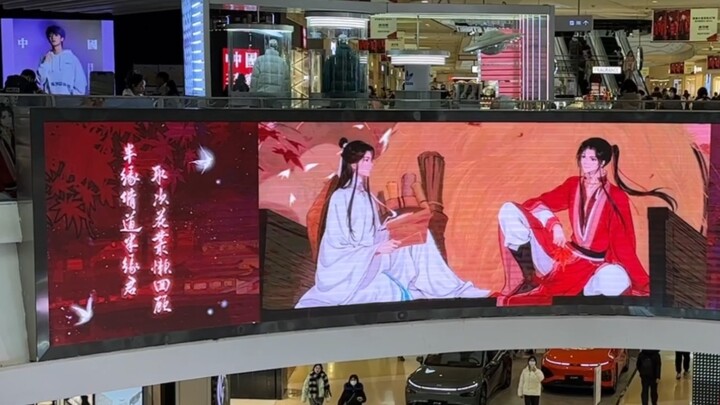 Who is rewatching Heaven Official's Blessing animation in the mall?! My screams reached the sky!!