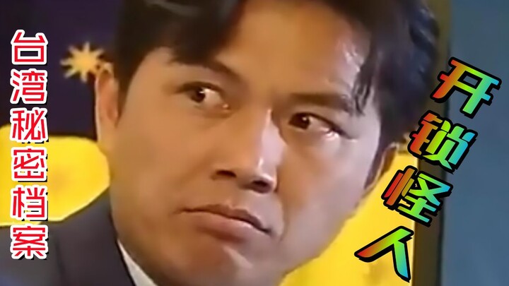 【奥雷】妄想症锁匠以为自己很有魅力 追求女生时用的手段极其变态《开锁怪人》