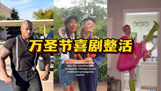 Hoạt động cosplay hài hước dịp Halloween! Đây là số cuối cùng của năm nay rồi～