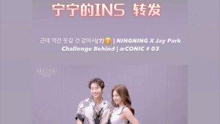 是我们超级害羞的宁宁啊!!! INS转发和偶像朴宰范一起合作的challenge～