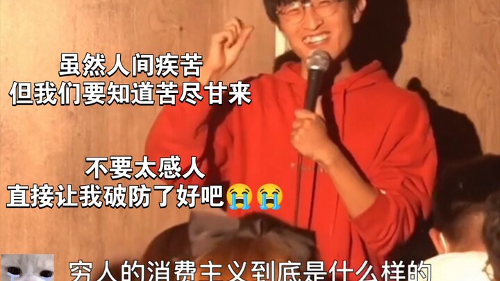 看了穷人的消费主义观真的会让你破了个大防，而且这只能算冰山一角，用自己双手拼搏的，都是生活的英雄。向每一个努力生活的人致敬！