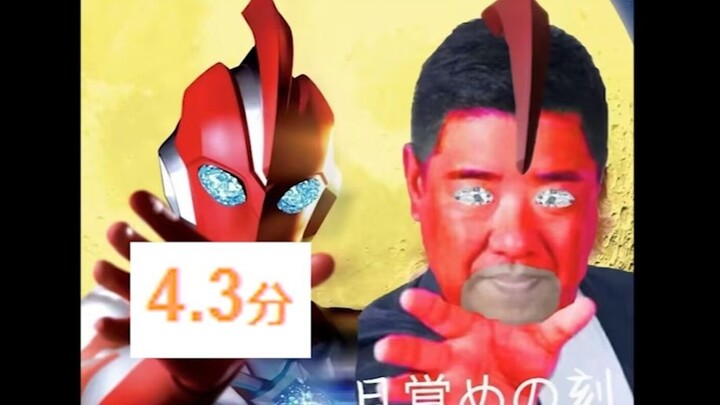 【奥美迦奥特曼吐槽】或超越原生之初的最差之作
