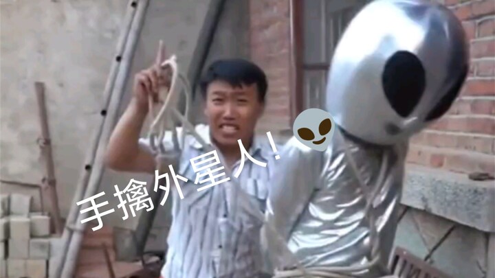 Về sau mới phát hiện ra, trên thế giới thực sự có người ngoài hành tinh!