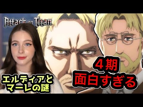 【Anime Reaction 】Attack on Titan Final Season Ep:2 【First Time Watching】【Shingeki no kyojin】