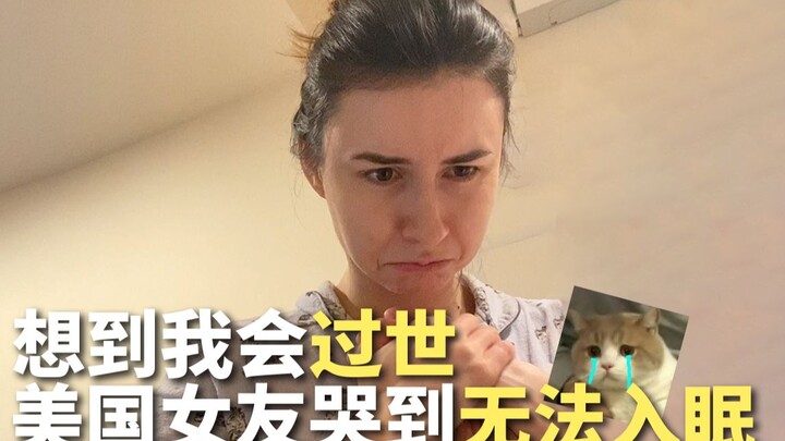 Saat pacar saya membayangkan saya akan meninggal, dia menangis sampai tak bisa tidur…