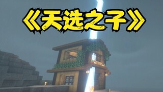 The probability of a house being struck by lightning is only 1 in 5120000...