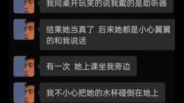 The Final Fantasy of the Class Outcast