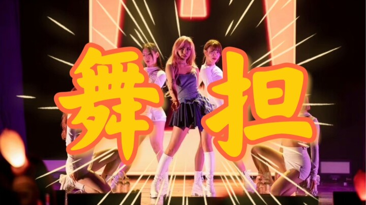 【هوي رن | راقصة】دين هوي رن، الراقصة التي يتم تجاهلها بسبب براعتها المفرطة في الغناء