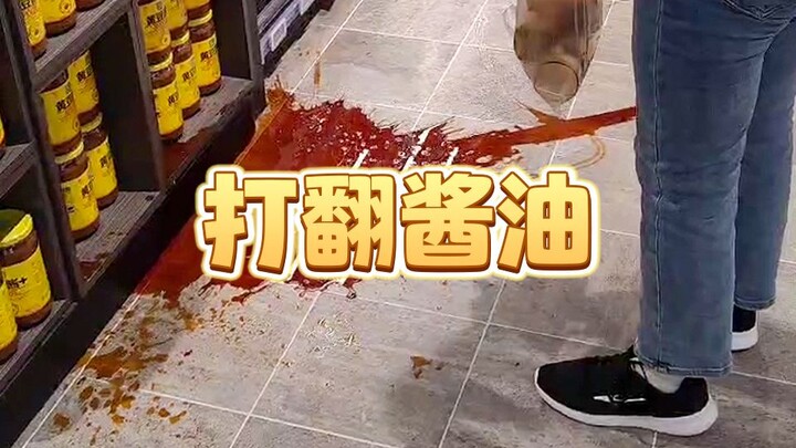 在胖东来不小心打翻一瓶酱油，工作人员立马就过来了……