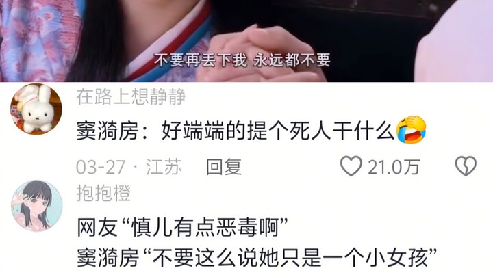 Shen’er: Suamimu adalah orang yang kubunuh. Dou Yifang: Lalu kenapa?