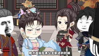 李世民乱点鸳鸯谱