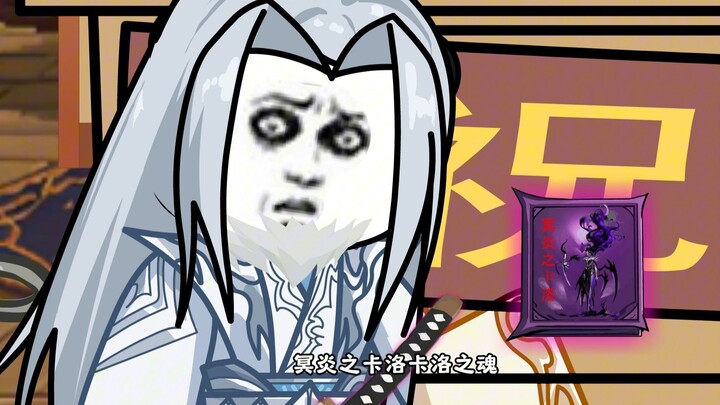 第43集：药老开DNF罐子化身鬼泣，萧炎：这很合理！