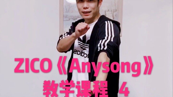 Kursus pengajaran ZICO "Anysong" (4) oleh Jun