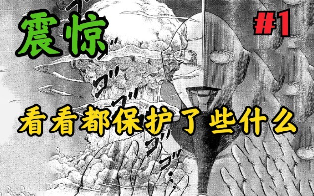 【奥特傻眼】光之国面临危机！却不料无敌佐菲竟然……