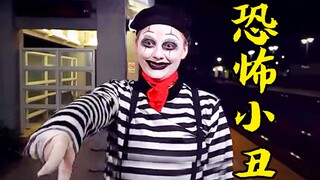 小丑在街头表演魔术，不喜欢的人就会被它杀掉，惊悚电影