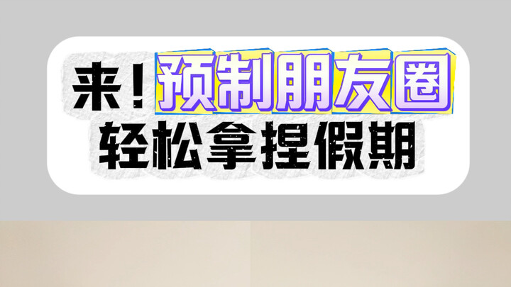 اقتربت العطلة، هل قمتَ مسبقًا بـ"تحضير منشورات لإنستغرام"؟