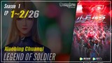 【Xiaobing Chuanqi】 Season 1 EP 1~2 - Legend Of Soldier | Donghua - 1080P