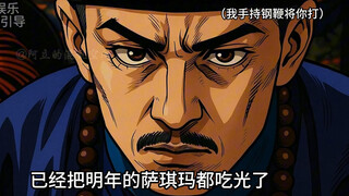 【雍正王朝】朕的萨其马！