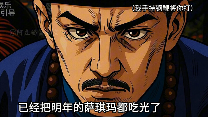 【雍正王朝】朕的萨其马！