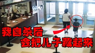 【اختطاف الابن على يد والدته】 قبل انتحارها، أخفت الأم ابنها، وبقي الزوج يبحث عنه لسنوات دون أي أثر