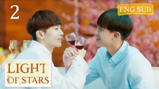 【ENG SUB】Light of stars | 02 (Ye ZiCheng , Zhou Sheng) 🌈BL /ChineseBl /ChineseLGBT /boylove