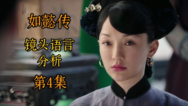 Sindiran para penata kreatif terhadap “Ruyi Zhen” [Bahasa Rangkaian Kamera] | Mengapa “Ruyi Zhen” be