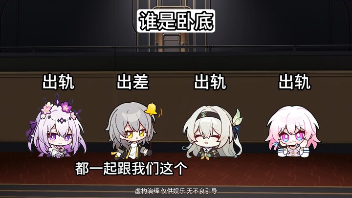 Star: If we calculate it like this, doesn’t that mean me and Danheng…?