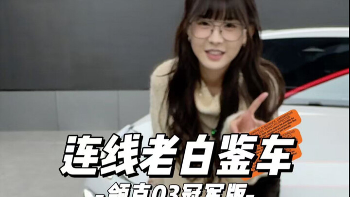 He only has eyes for the car, not for me.