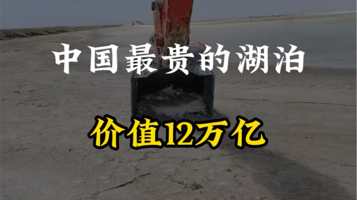 Danau termahal di Tiongkok, bernilai 12 triliun #PemainHebatPerjalanan #DutaRekomendasiPerjalanan #D