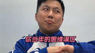 当年我怎么那么吵？