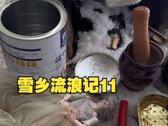 บันทึกการเร่ร่อนในหมู่บ้านหิมะ วันที่ 11: วันนี้เพิ่มเตาผิงให้กระท่อมหิมะแล้ว!