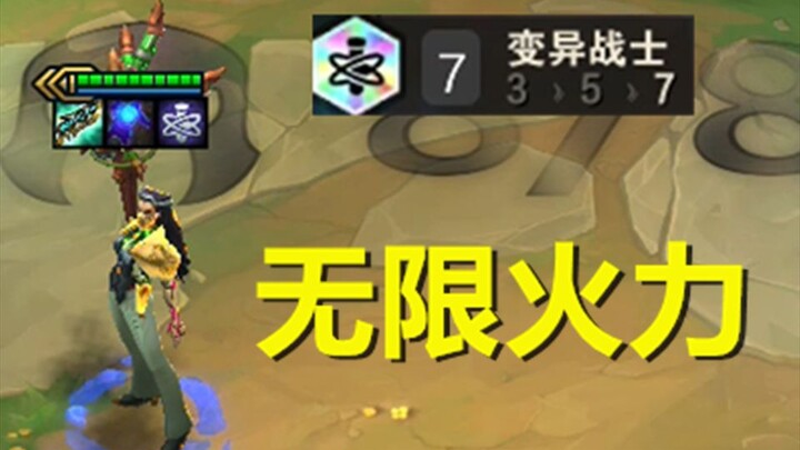ไฟแรงไม่จำกัด 19.0!