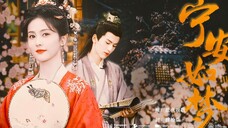皇后×帝师丨“转世窥真心,雪止意难平。”