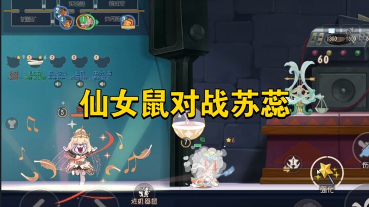 Tom and Jerry: Mobile Game – Fairy Mouse vs. Su Rui