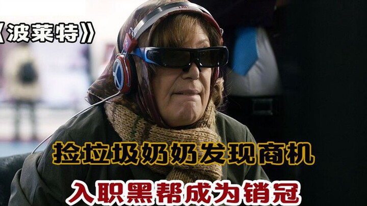 A trash-collecting grandma spots a business opportunity and joins the mafia to become the top salesp