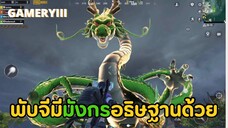 พับจีมีมังกรด้วย ลองเล่นพับจีด่านใหม่ครั้งแรกรอดมั้ย | PUBG Mobile x DragonBall Super