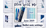[DIY]2019 June bullet journal setup